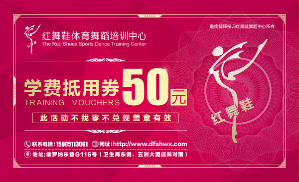 抵用卷模板ai矢量模版下载
