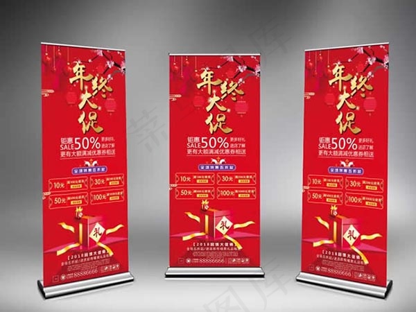 年终大促展架(3780X8504(DPI:120))psd模版下载