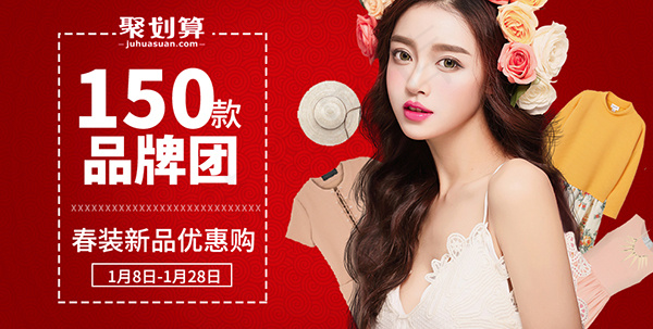 淘宝2017春装新款