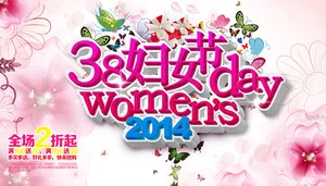 温馨女人节吊旗