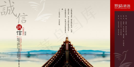 装修企业画册(6614X3307(DPI:300))psd模版下载