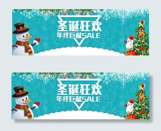 圣诞狂欢年终巨献