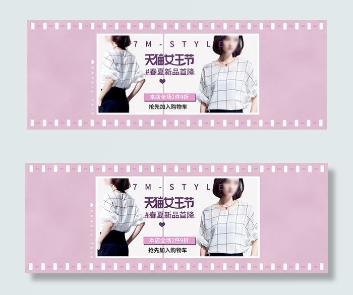 淘宝春夏女装海报psd模版下载