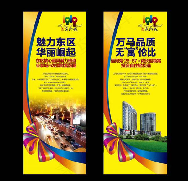 房地产促销展架ai矢量模版下载