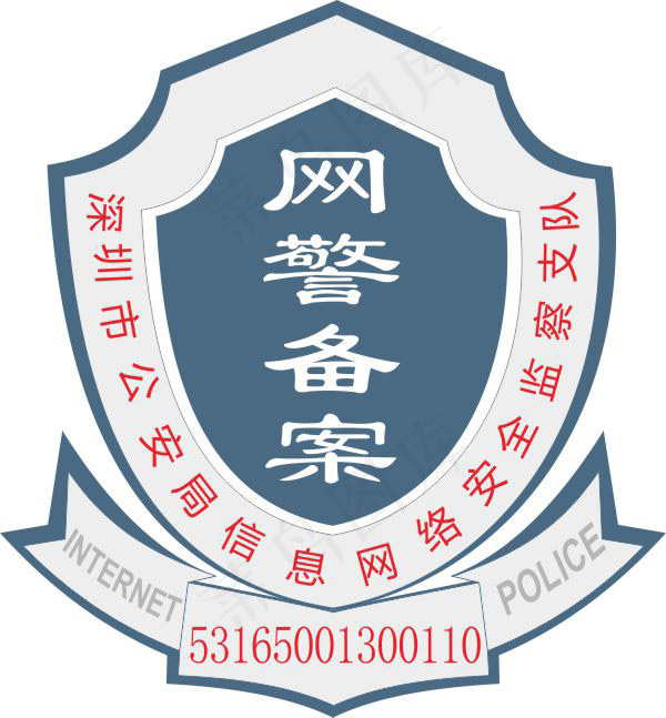 网警备案标志cdr矢量模版下载