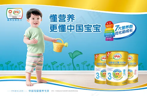 宝宝奶粉海报