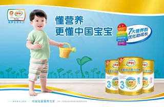 宝宝奶粉海报
