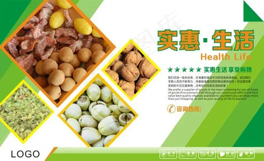 实惠生活超市文化