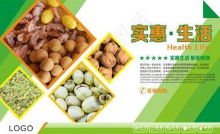 实惠生活超市文化