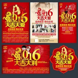 2016影楼日历广告