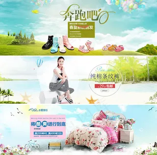 淘宝女鞋女裤家纺