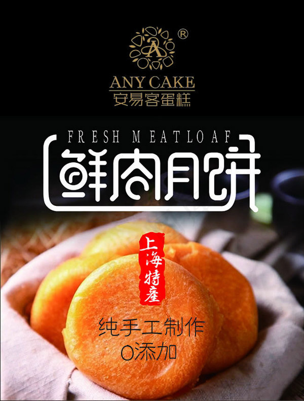 鲜肉月饼包装ai矢量模版下载