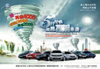 大众汽车抢购风暴