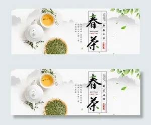绿茶茶叶促销