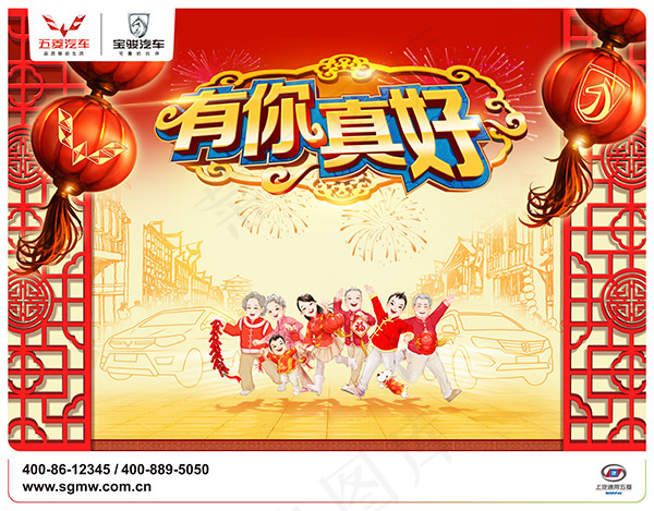 新年汽车海报(7085X5537(DPI:300))psd模版下载