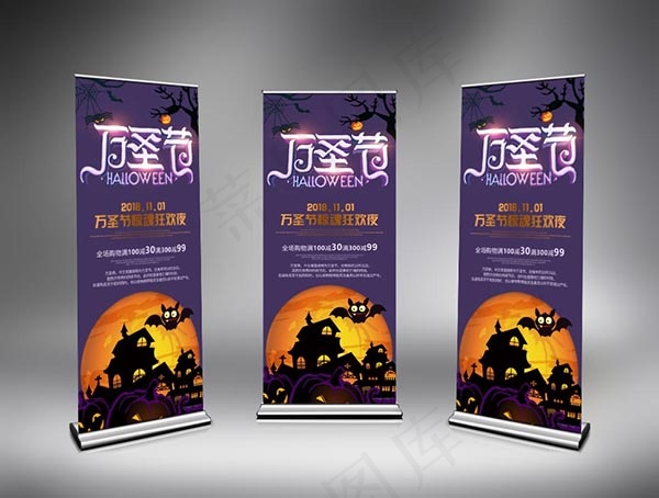 万圣节惊魂狂欢夜(2756X7087(DPI:100))psd模版下载