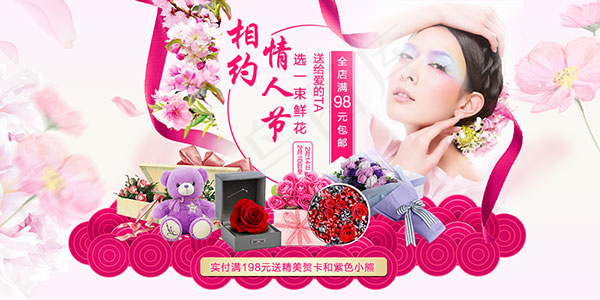 淘宝情人节鲜花