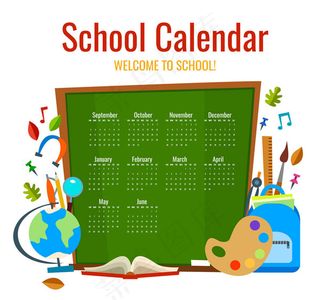 文具装饰校园年历