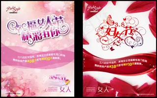 妇女节粉色海报