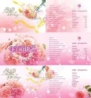 母亲节快乐贺卡