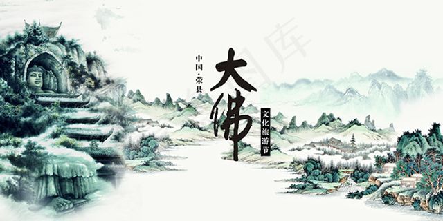 文化旅游节海报