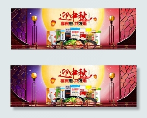 淘宝中秋美食