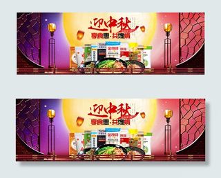 淘宝中秋美食
