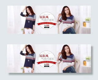 淘宝民族风服装