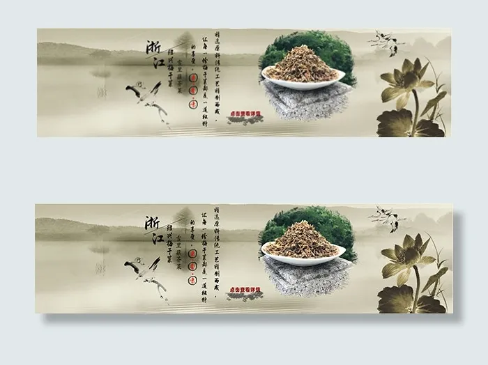 淘宝中国风梅干菜psd模版下载