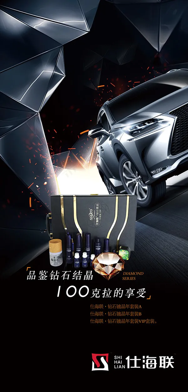 汽车用品海报(2126X4441(DPI:60))psd模版下载