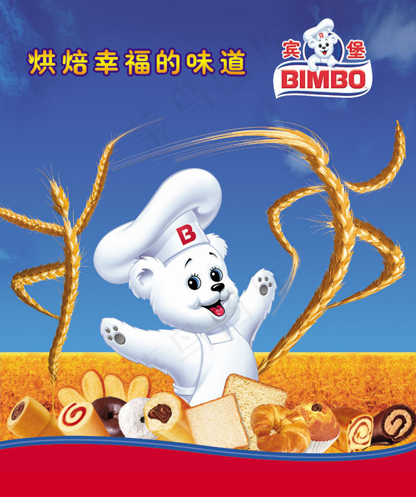 面包宣传海报(2952X3523(DPI:300))psd模版下载