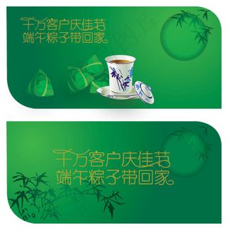 端午粽子促销吊旗