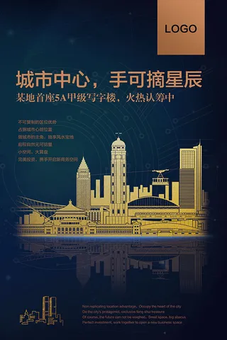 城市中心地产海报