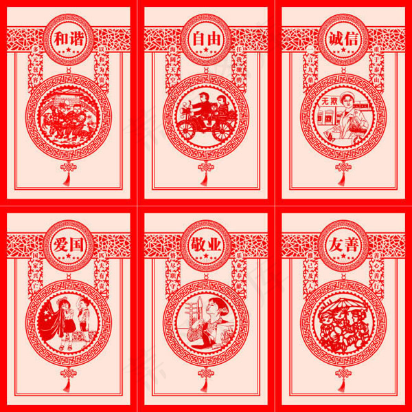 核心价值观展板