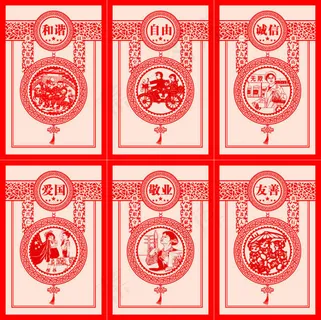 核心价值观展板