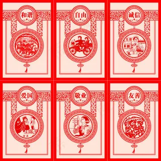 核心价值观展板