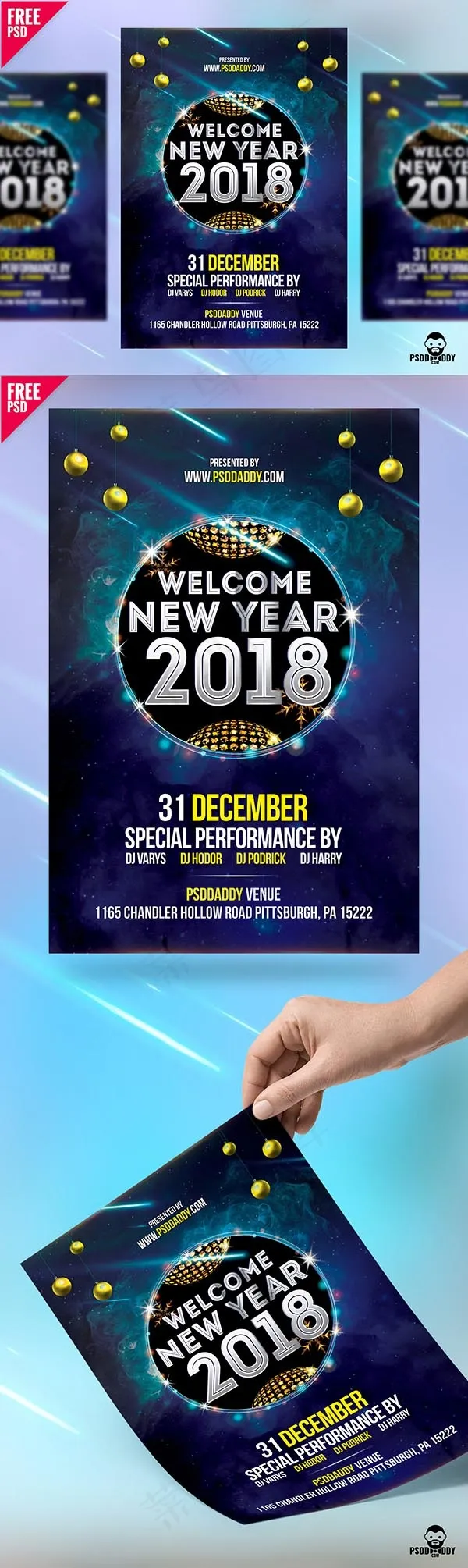 2018新年酷炫海报psd模版下载