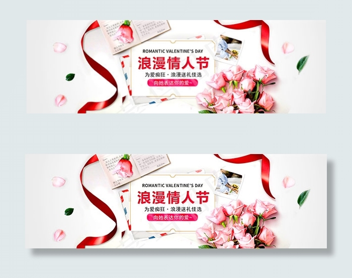 淘宝浪漫情人节