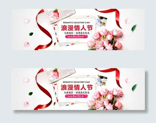 淘宝浪漫情人节