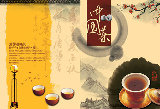 中国茶画册PSD(5031X3437(DPI:300))psd模版下载