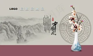 水墨中国风文化