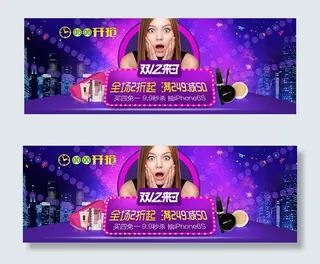 淘宝双十二化妆品