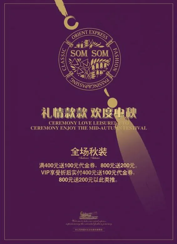 中秋海报cdr矢量模版下载