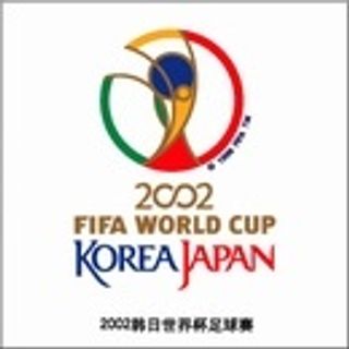 2002韩日世界杯足球赛