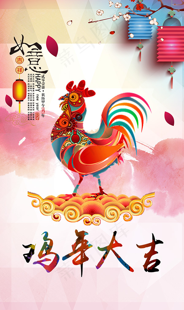 2017鸡年大吉psd模版下载