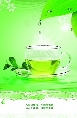 绿色清新茶文化,背景元素