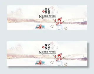 淘宝秋冬新款海报