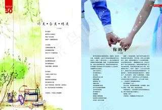 杂志内页设计