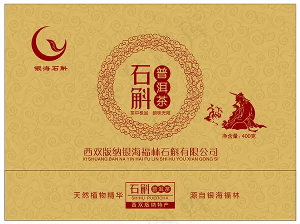 石斛普洱茶礼盒cdr矢量模版下载