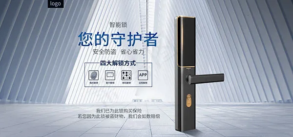 淘宝密码锁海报psd模版下载